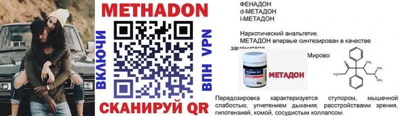 кракен вход  Лаишево  Метадон кристалл  где можно купить  