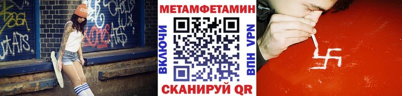 МЕТАМФЕТАМИН пудра  купить наркоту  Лаишево 